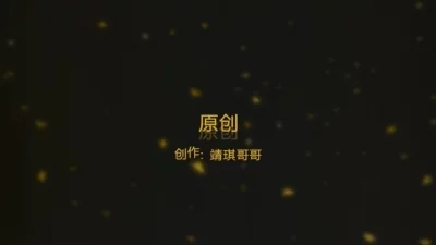 原创后入情趣白丝骚女友叫的很骚高潮了好几次喜欢的加精