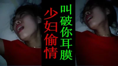 露脸少妇背老公偷情怀孕吞精91porn独版