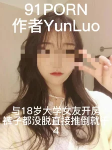 与18岁大学女友开房，裤子都没脱直接推倒就做爱4