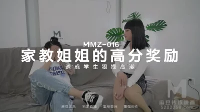 我的家教姐姐