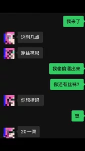 积目D杯大奶炮友