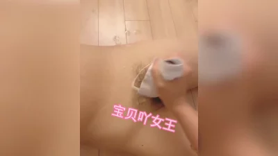 宝贝吖(女王)恋足癖专属