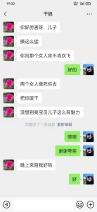 我和干妈真实的体验