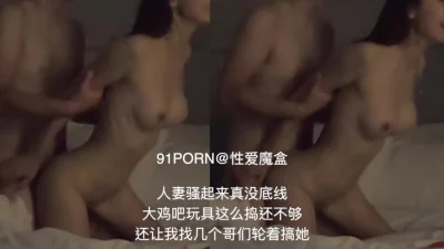 人妻骚起来没底线让我找人轮奸她