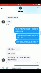 【出各种大神合集】聊天记录，和女友姐姐偷情