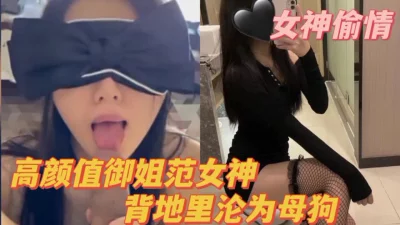 高颜值御姐范女神，长腿黑丝诱惑腿玩年