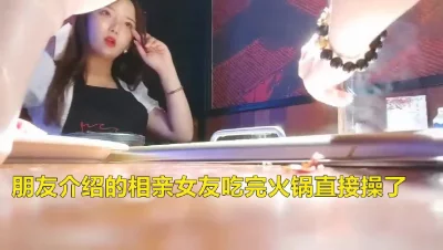 朋友给找的相亲女吃完火锅直接上床