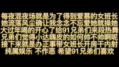 KTV嗨皮后带女班长开房真实内射她