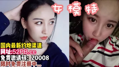 约炮分享！网聊软件认识的一个女模特【看简介即可同城免费约炮】