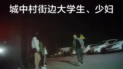 （下面看城中村站街女合集完整版全集和她们的联系方式）站街女一排排