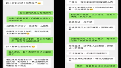 “我老公要谢谢你把我操的这么爽”帮早泄男满足他的饥渴骚妻