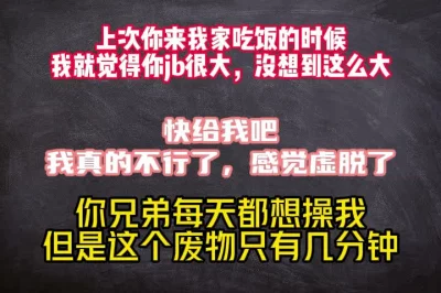 你上次来我家吃饭的时候就感觉你的很大，没想到这么大