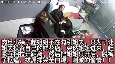 肉丝小姨子为了拉姐夫投资偷情姐夫【这个女的绝对可以约，看下面的简阶】