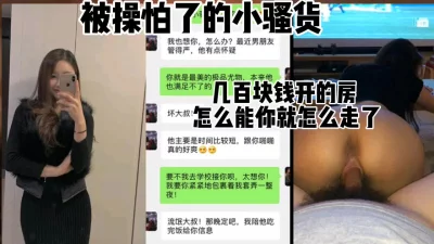 瘾大不经操的大学妹。背着男友出来