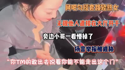 网吧给20岁口直男