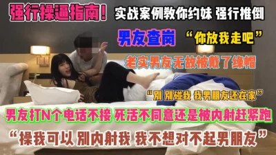 “你放了我吧”老实男友无故被戴绿帽内射回家找男友『狠货高科技看简阶』