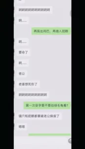 调教绿毛龟的母狗（人妻小雪）