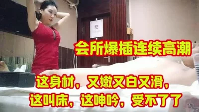 这身材，这叫床，这呻吟，受不了了